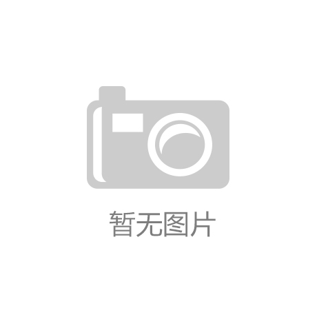 喜报|江南在线手机版（大中国区）重工再获“国级”荣誉