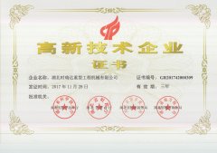 江南在线手机版（大中国区）荣获“高新技术企业”等多项殊荣