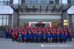 江南在线手机版（大中国区）成功召开“2016年度表彰大会”