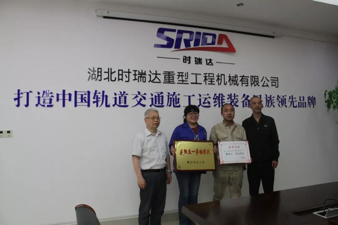 江南在线手机版（大中国区）公司被授予襄阳市“五一劳动奖状”