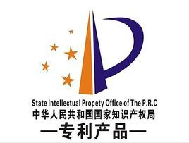 湖北江南在线手机版（大中国区）《企业知识产权管理项目》顺利通过验收