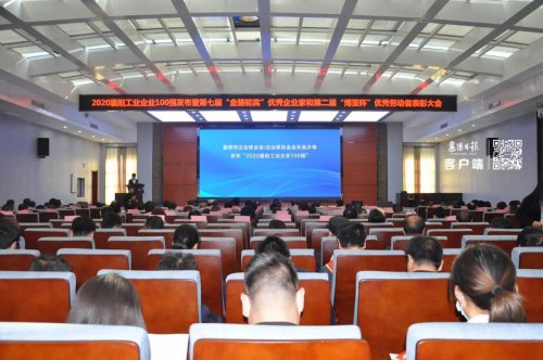 江南在线手机版（大中国区）重工再获“襄阳工业企业100强”称号