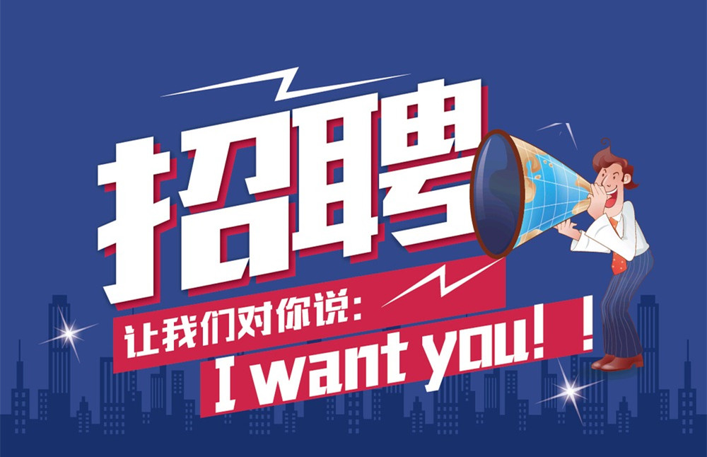 江南在线手机版（大中国区）高薪招聘，职等你来！